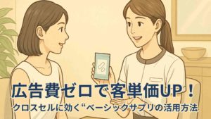 エステサロンでスタッフが顧客に三方シール包装の美容サプリを説明しているイラスト。