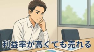 清潔感ある30代ビジネスパーソンが会議室でマーケティング資料を横目に眺めながら、価格に頼らず価値を伝える販促戦略を考えている様子を描いたフルカラーのイラスト。