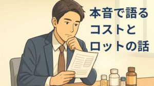 30代ビジネスパーソンが、製造ロットとコストが記載された書類を見ながら、構想を練るシーンを描いたフルカラーのイラスト。現実的なコスト設計と未来への構想を表現。
