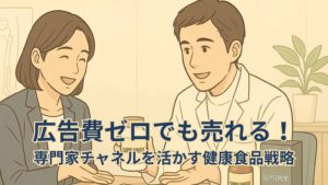 整骨院で白衣のスタッフが患者にボトル型サプリを紹介しているイラスト