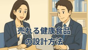 スーツ姿のビジネスパーソンがオフィスのデスクで資料やPCを見ながら新商品開発のヒントを考えているイラスト。