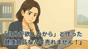 デスクでノートやPCを前に、“自分視点から顧客視点へ”の切り替えを思案するビジネスパーソンのイラスト。集中しつつ前向きな表情。