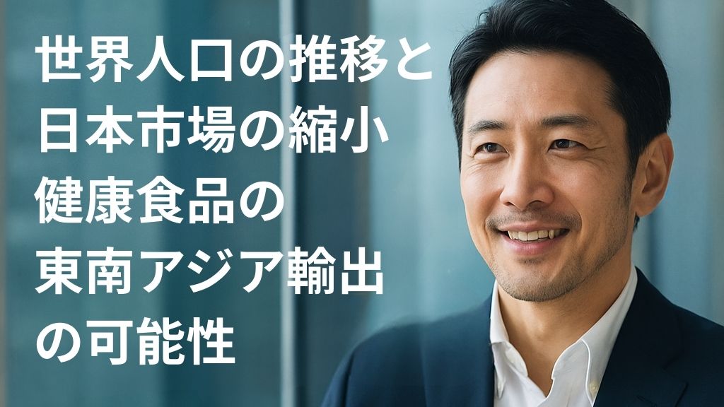 成長を続ける海外市場への挑戦を象徴するビジュアル。