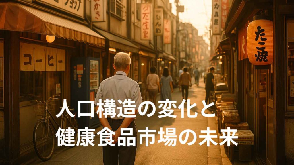 夕暮れの日本の下町商店街。古びた店舗と昭和の面影を残す通りに、背中を丸めて歩く男性の姿が印象的に写っている。