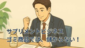 スーツ姿のビジネスパーソンが、収益モデル図を前に『なるほど』と頷きながら納得した表情をしているイラスト。収益構造の理解に至る“気づき”の瞬間を描写。